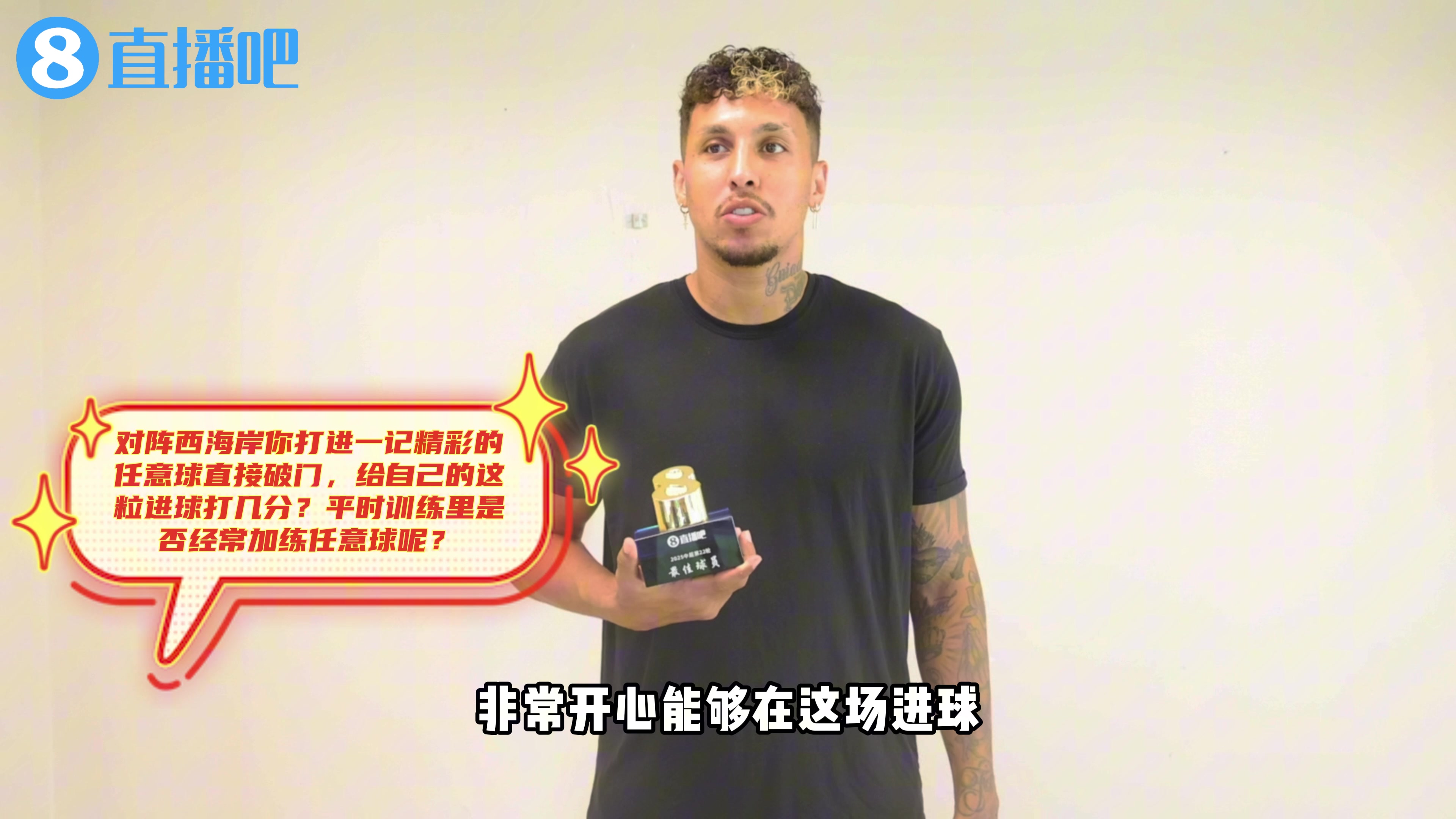 九游网游官网-直播吧中超之星克雷桑专访：加练任意球成常态，感恩主帅心理疏导