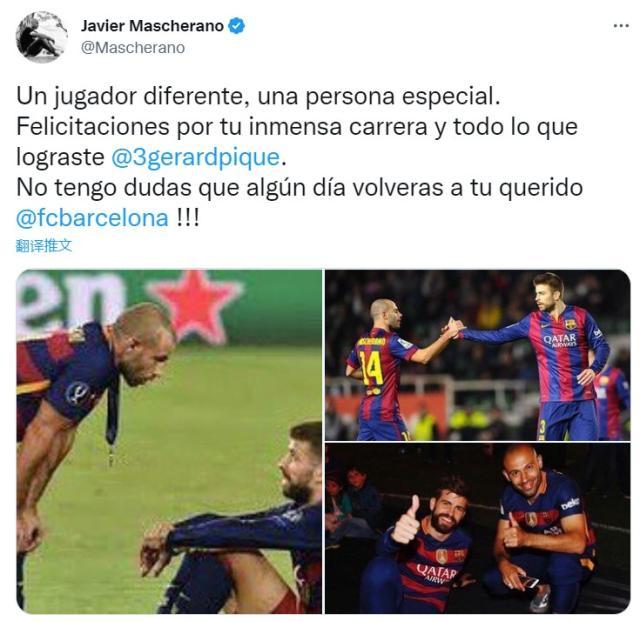 九游网游官网-皮克自宣退役，队友对手教练社媒纷纷送上祝福