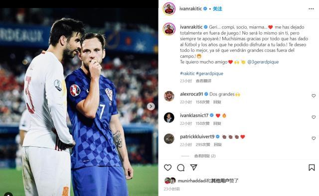 1667663468456016809.jpg 拉基蒂奇.jpg